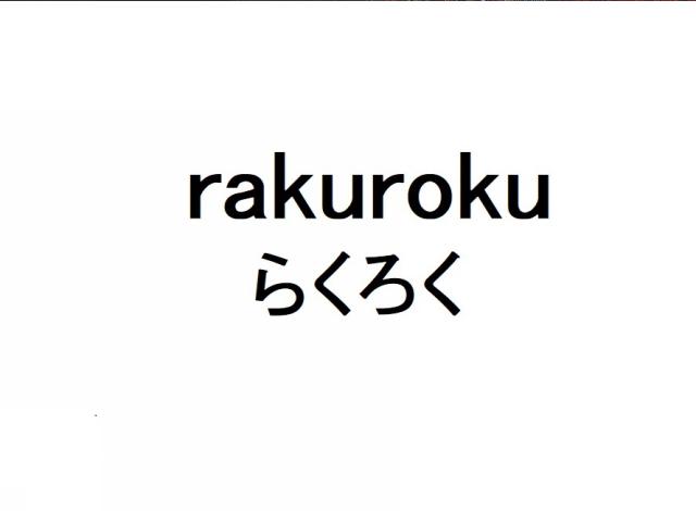 商標登録6180259