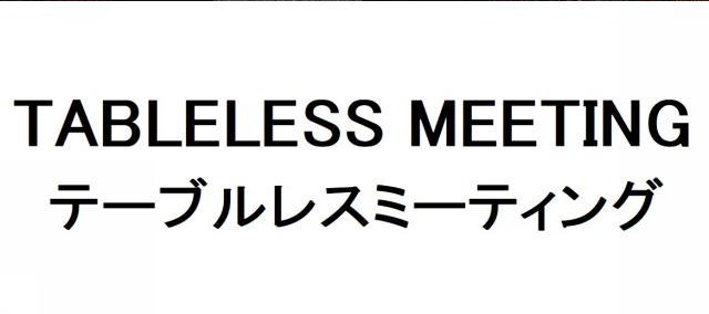 商標登録6180261