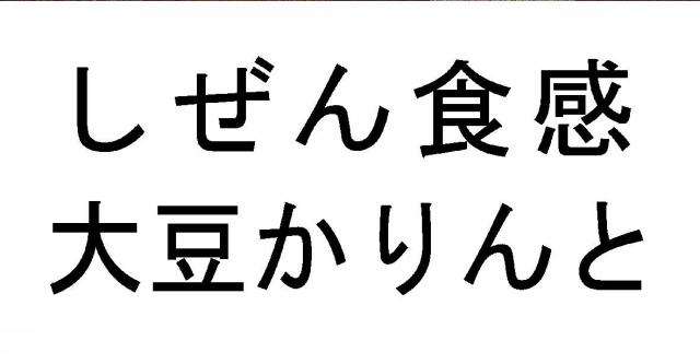 商標登録6180276