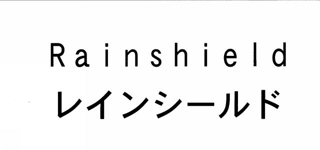 商標登録6840698