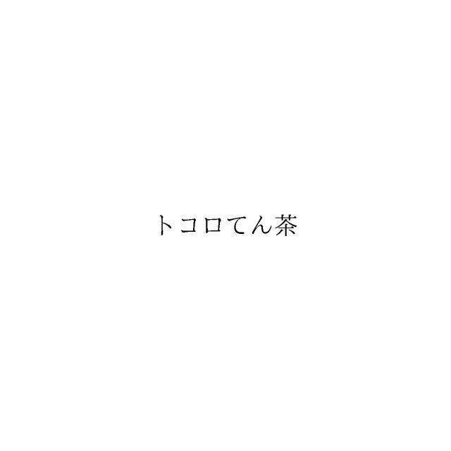 商標登録6561283