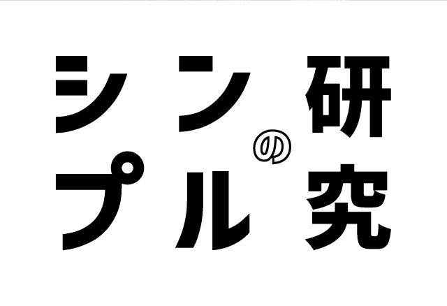 商標登録6771975