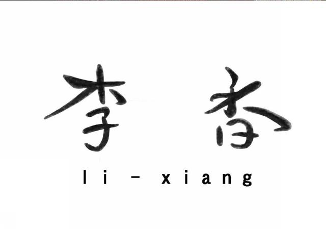 商標登録5467356