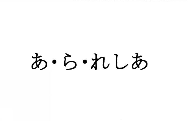 商標登録5553068