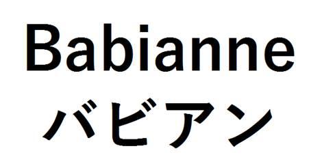 商標登録6401868