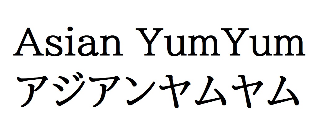 商標登録6732064