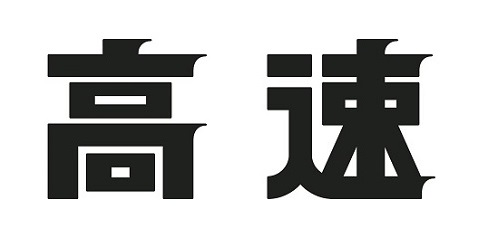 商標登録6840775