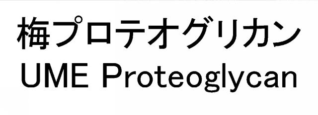 商標登録6886184