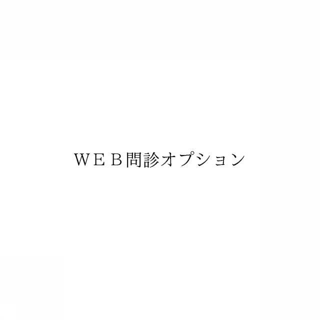 商標登録6561406
