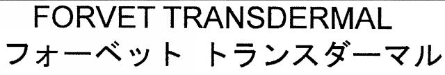 商標登録5735463