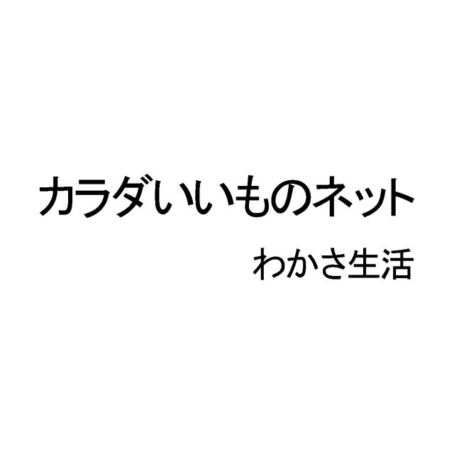 商標登録6402000