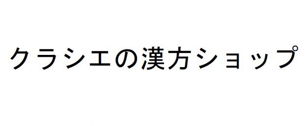 商標登録6402003