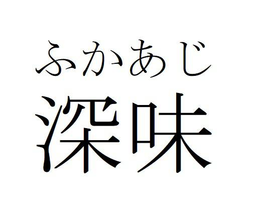 商標登録6732199