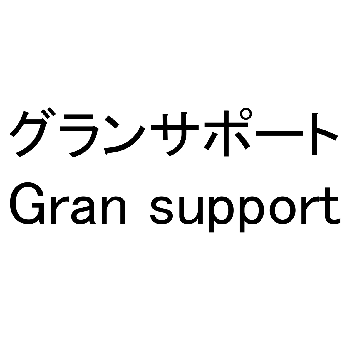 商標登録6561464