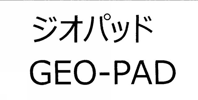 商標登録6402033