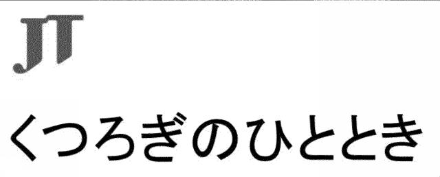商標登録5735475