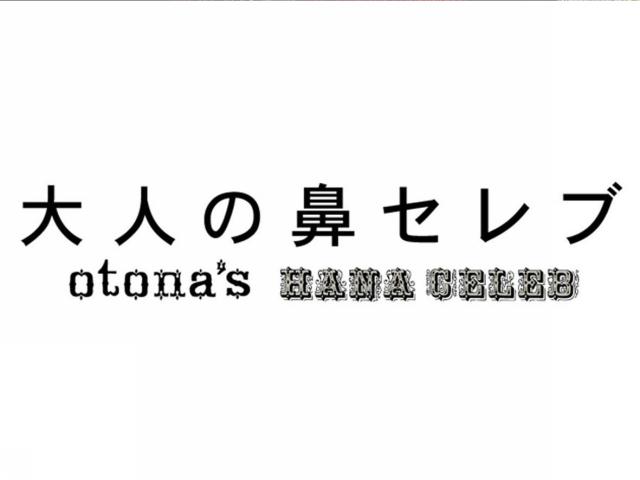 商標登録5722371