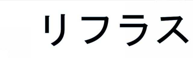 商標登録6279794