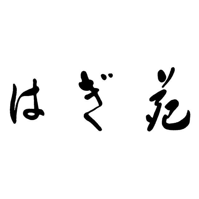 商標登録6279799