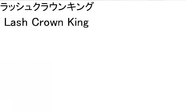 商標登録5385407
