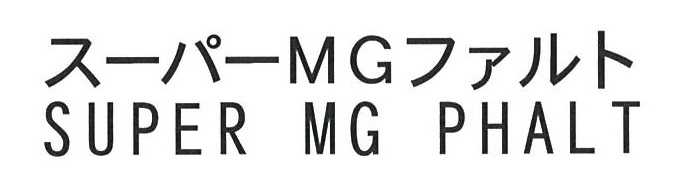 商標登録6771998