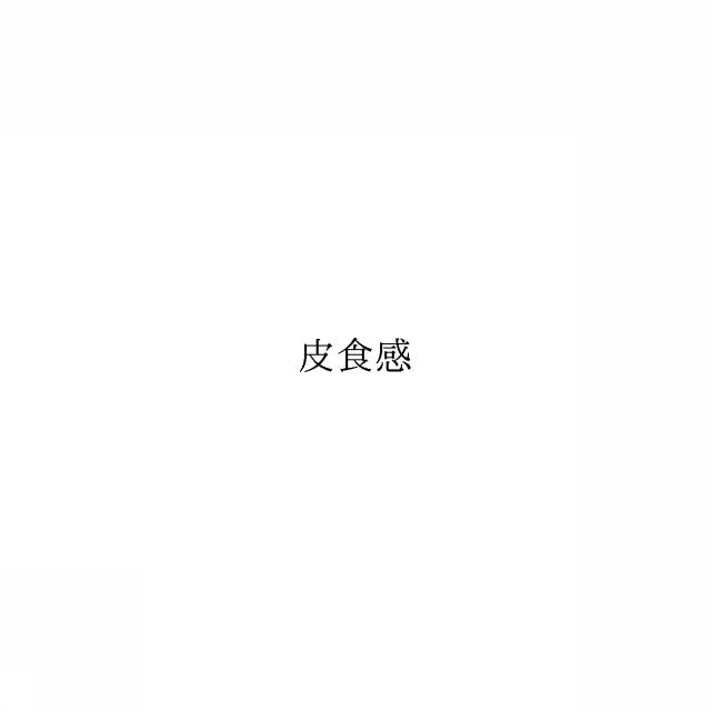 商標登録6402089