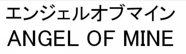 商標登録5385411