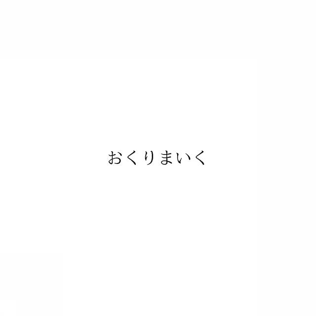 商標登録6732315