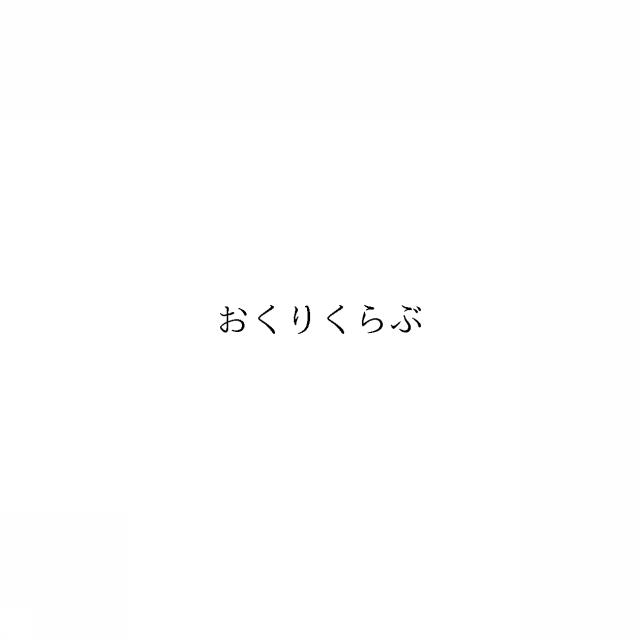 商標登録6732316