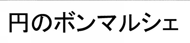 商標登録5553132