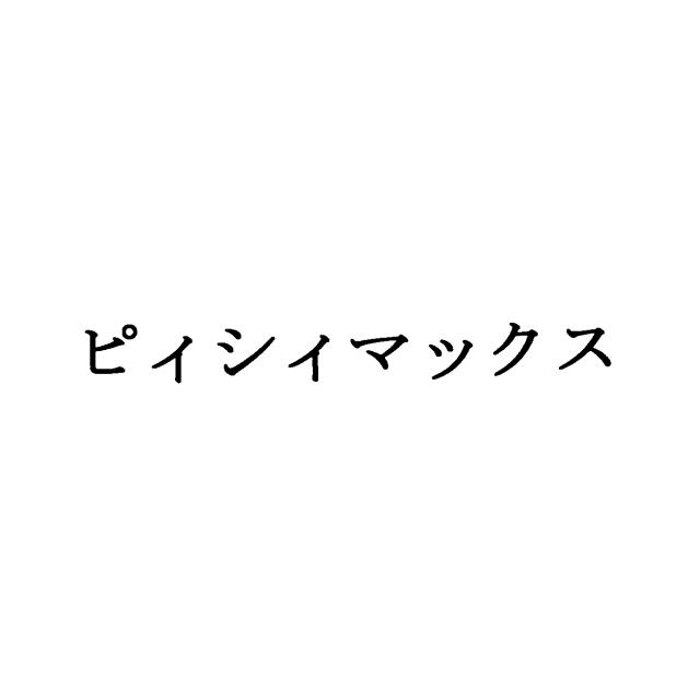 商標登録5647159