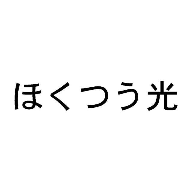 商標登録6008958