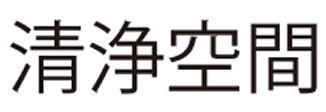 商標登録5385436