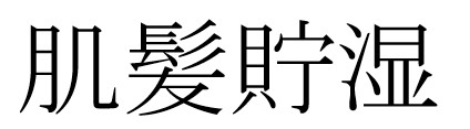 商標登録6732443