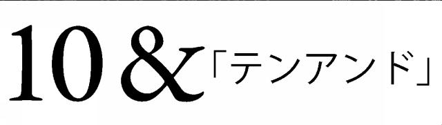 商標登録6561743