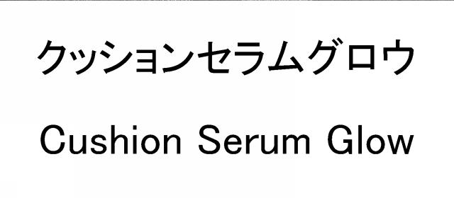 商標登録6078180