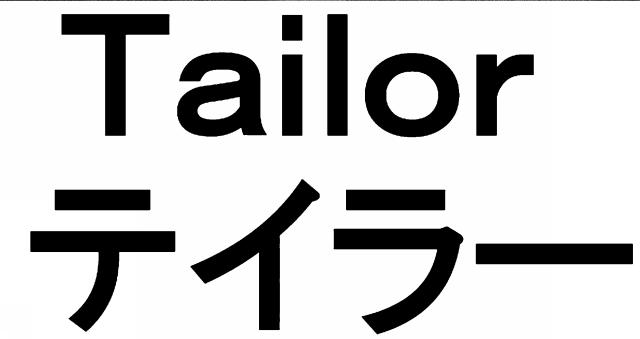 商標登録6841190