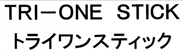 商標登録5385446