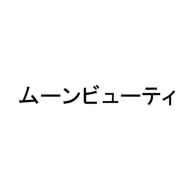 商標登録6402330