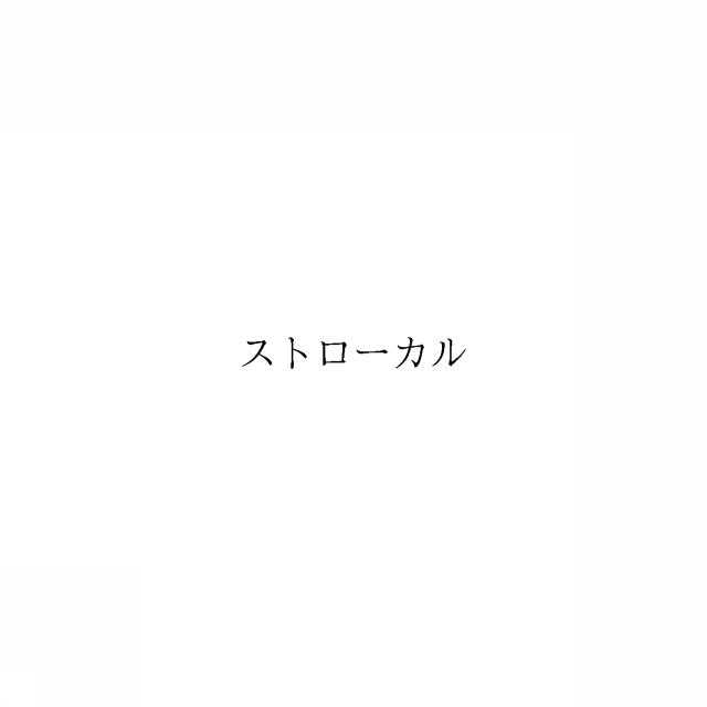 商標登録6561778