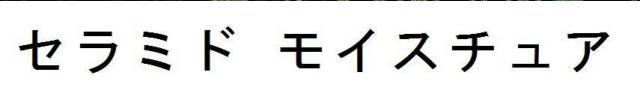 商標登録5914873