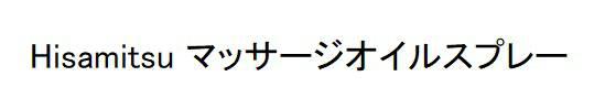 商標登録6280120