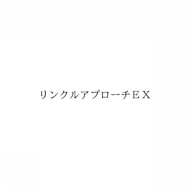 商標登録6732581