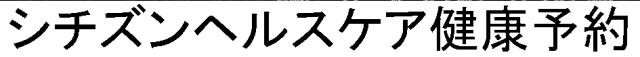 商標登録6561851