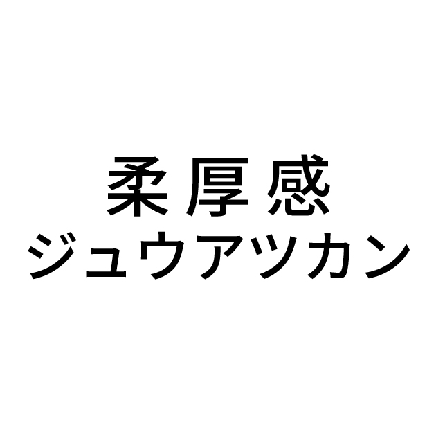 商標登録6841341