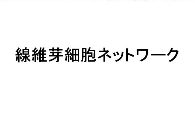 商標登録6402493