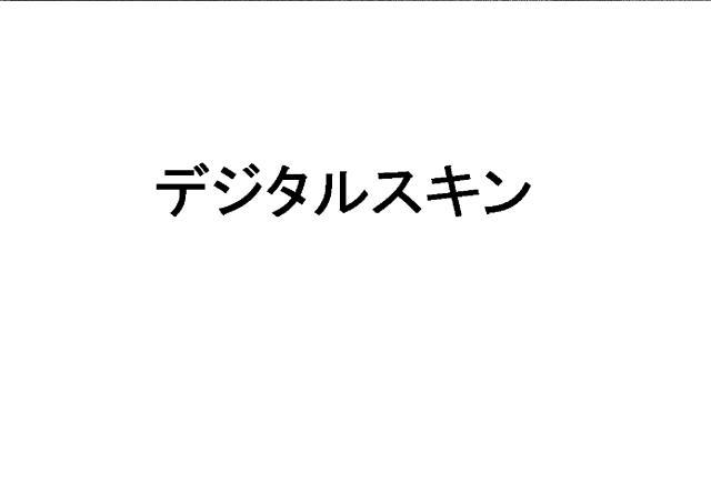 商標登録6402495