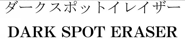 商標登録5467488