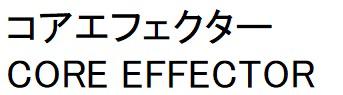 商標登録6280259