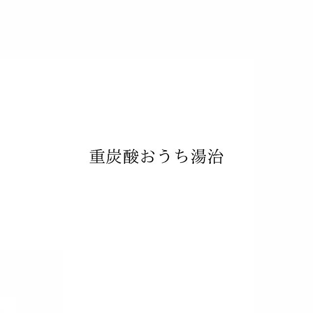商標登録6402546